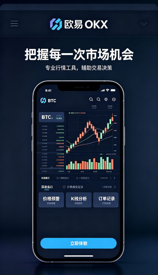 欧交易所app官网下载资产管理与提现指南
